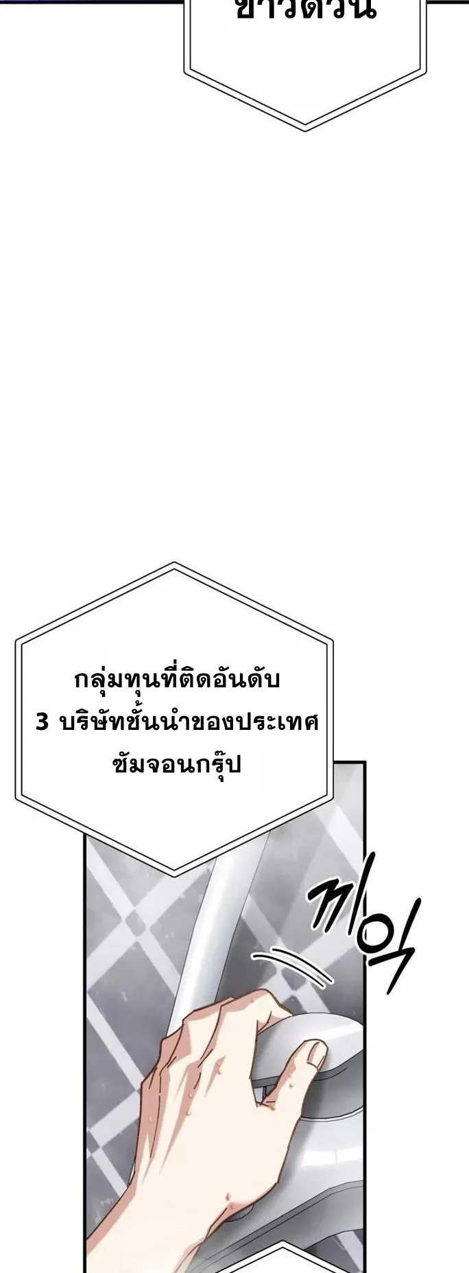 I Will Raise This Family Up ตอนที่ 1 หน้า 4