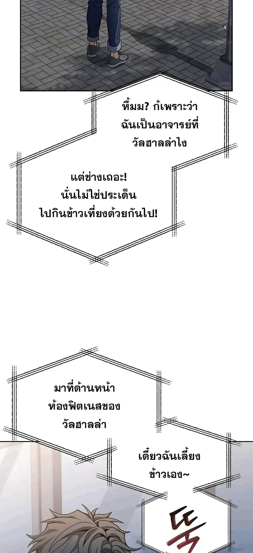 The Constellations Are My Disciples ตอนที่ 15 หน้า 57