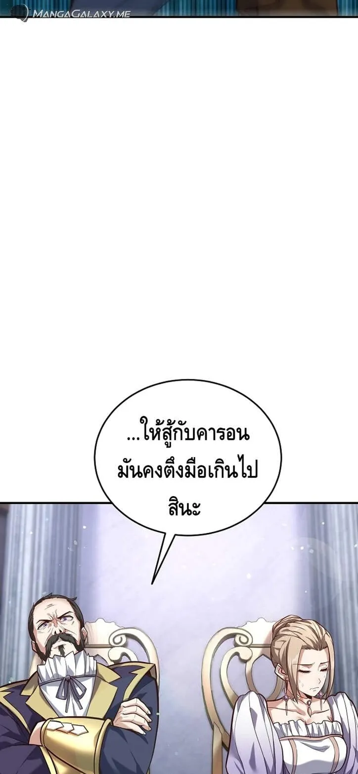 Reincarnation Sword Master ตอนที่ 3 หน้า 61