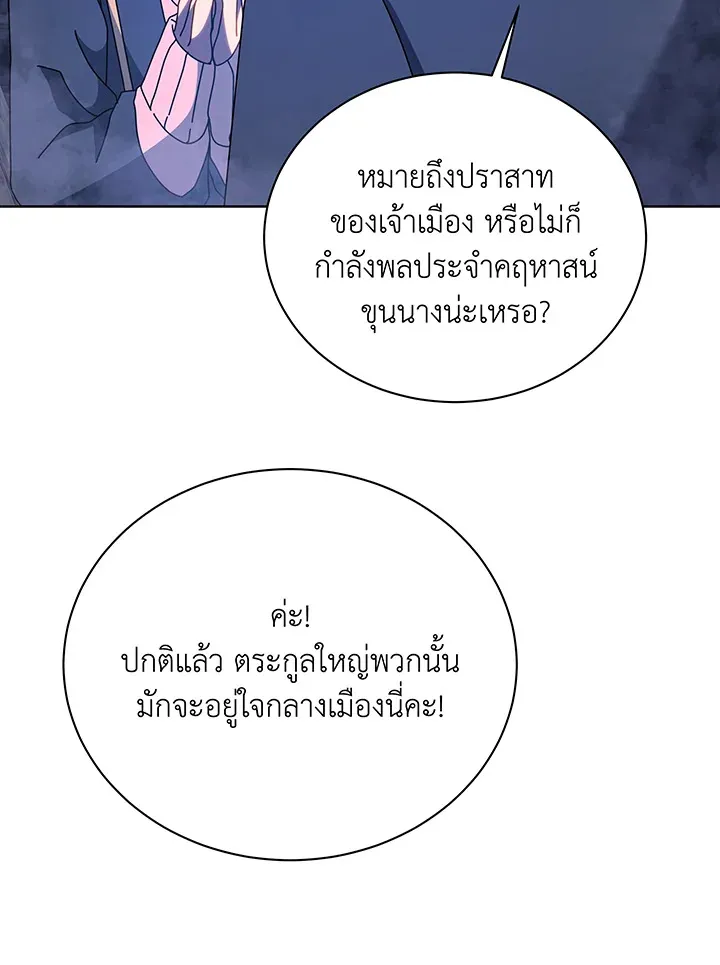 Necromancer Academy’s Genius Summoner Chapter 114 หน้า 92