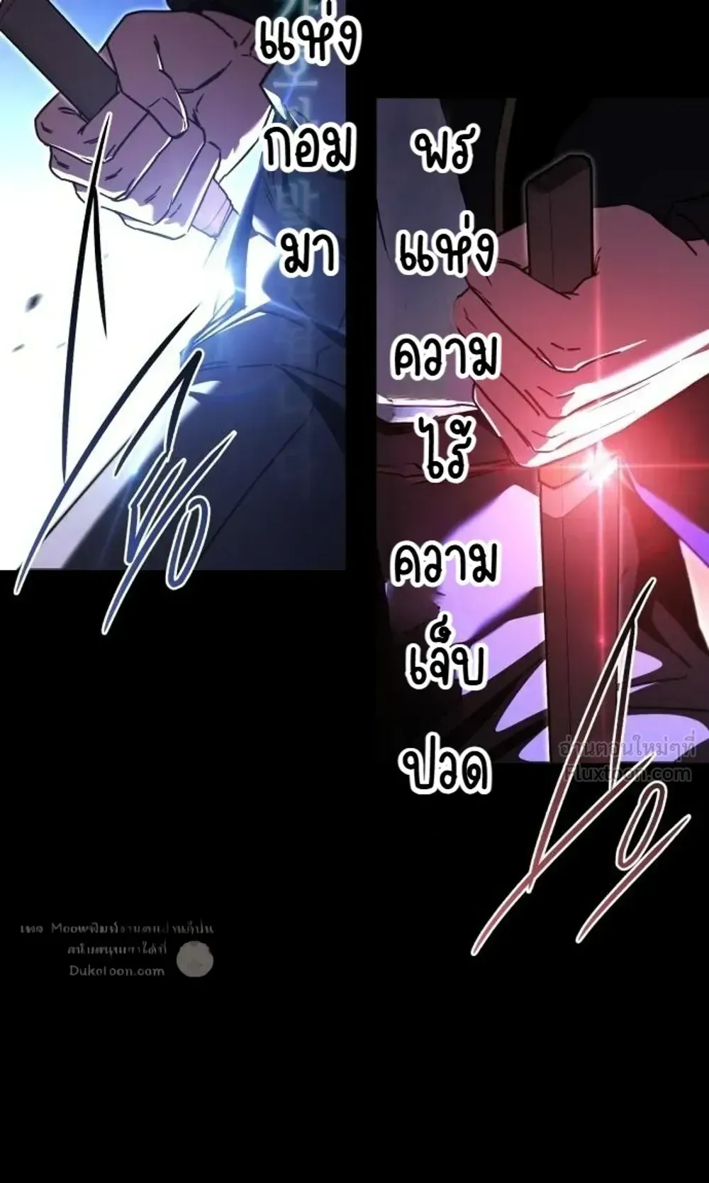 I Took Over The Academy With a Single Sashimi Knife ตอนที่ 87 หน้า 127