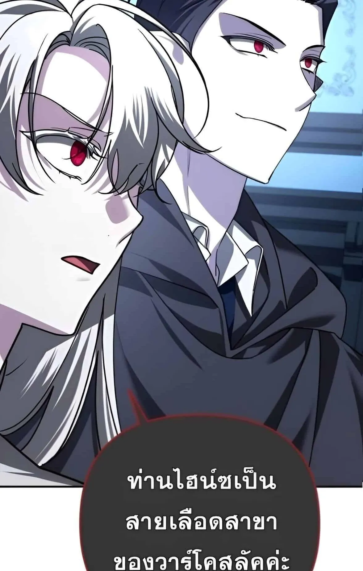 Sovereign of the Infinite Clones ตอนที่ 38 หน้า 42