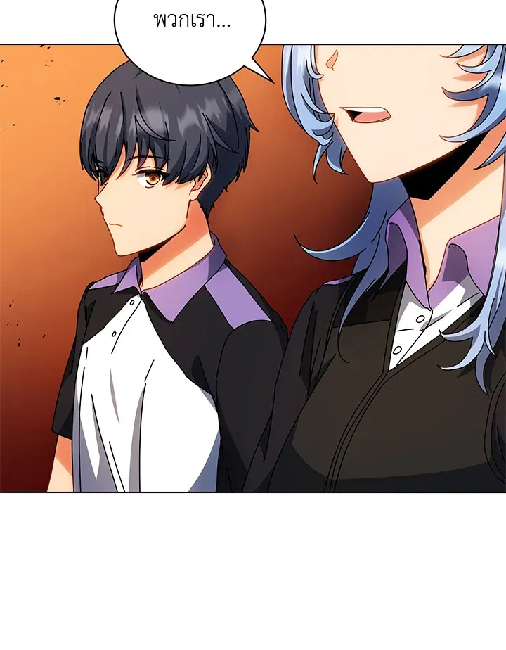 Necromancer Academy’s Genius Summoner Chapter 38 หน้า 24