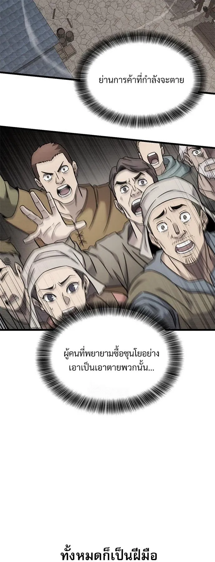 What a Bountiful Harvest, Demon Lord! ตอนที่ 28 หน้า 18