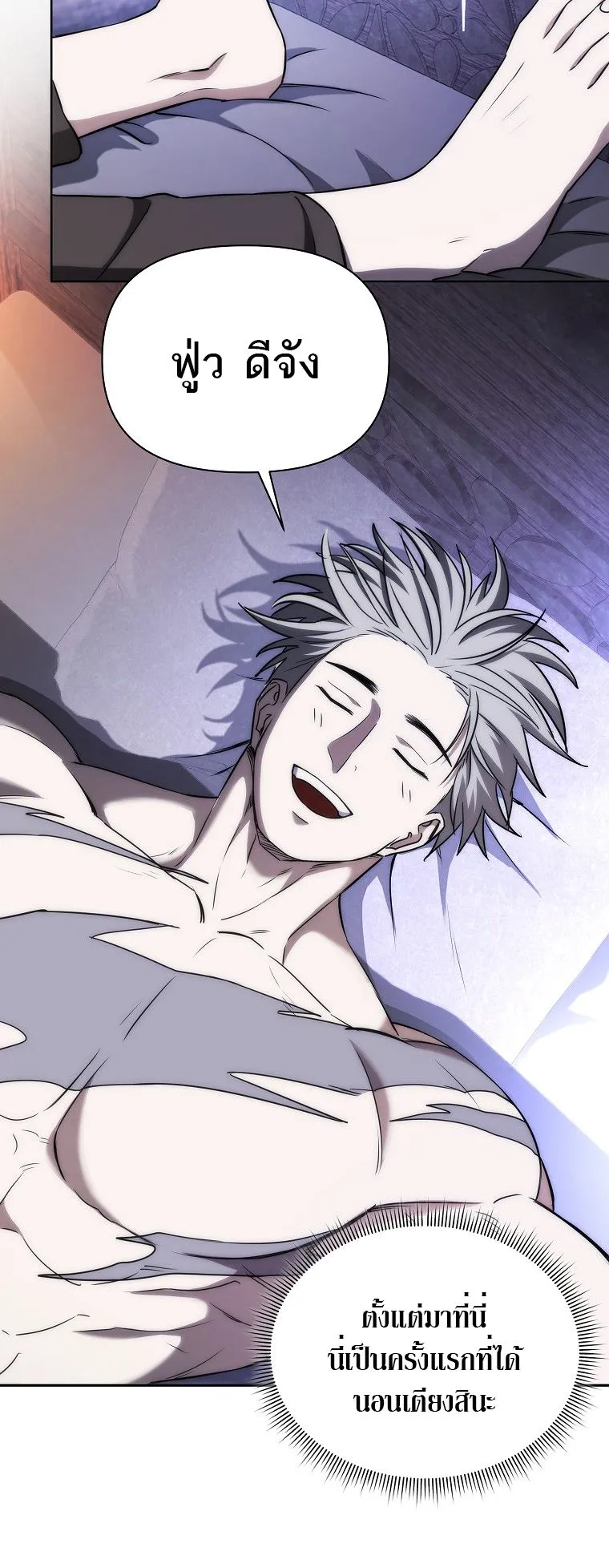 Barbarian’s Adventure in a Fantasy World ตอนที่ 13 หน้า 49
