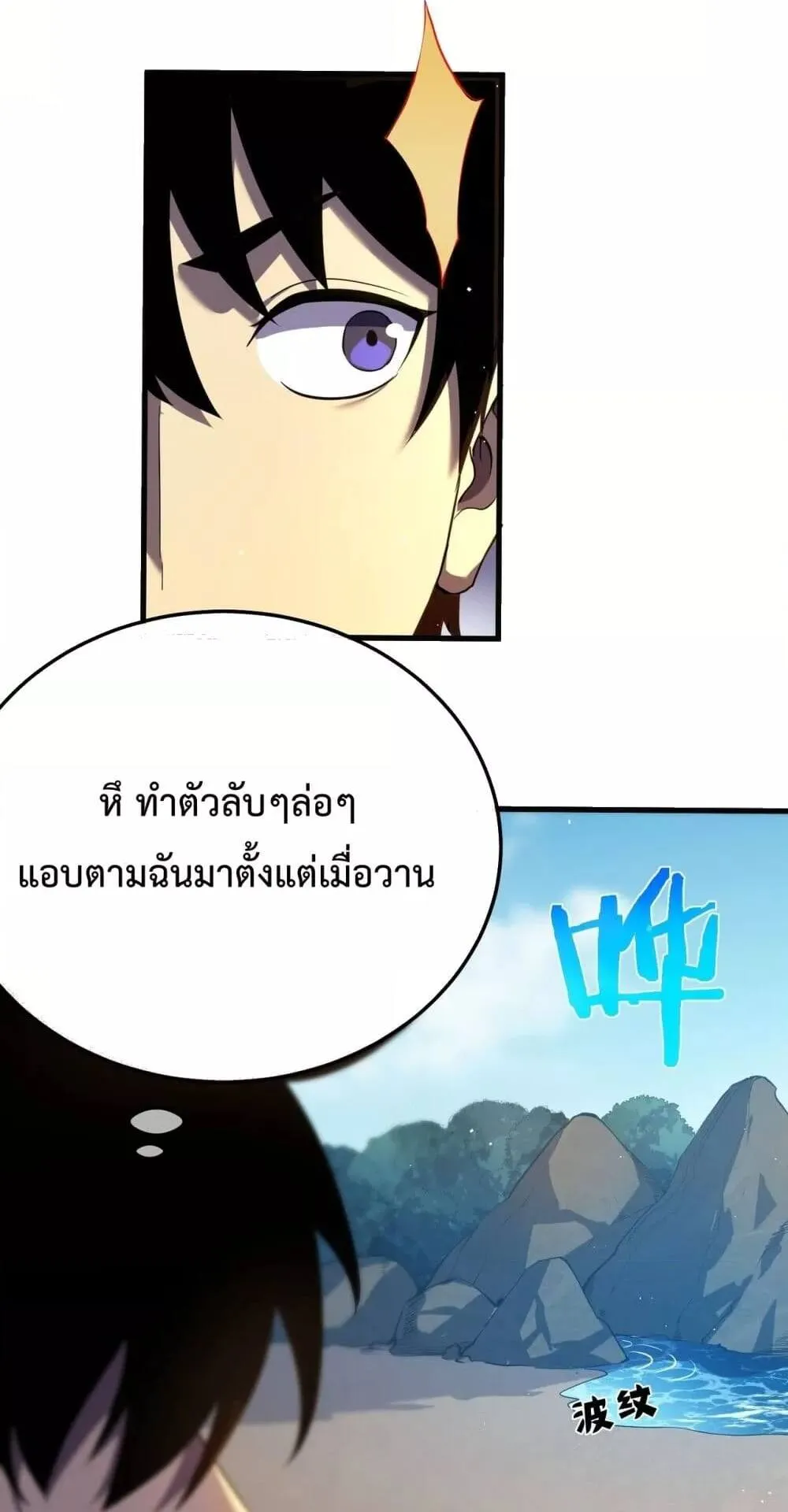 My Passive Skills Are Invincible ตอนที่ 10 หน้า 69