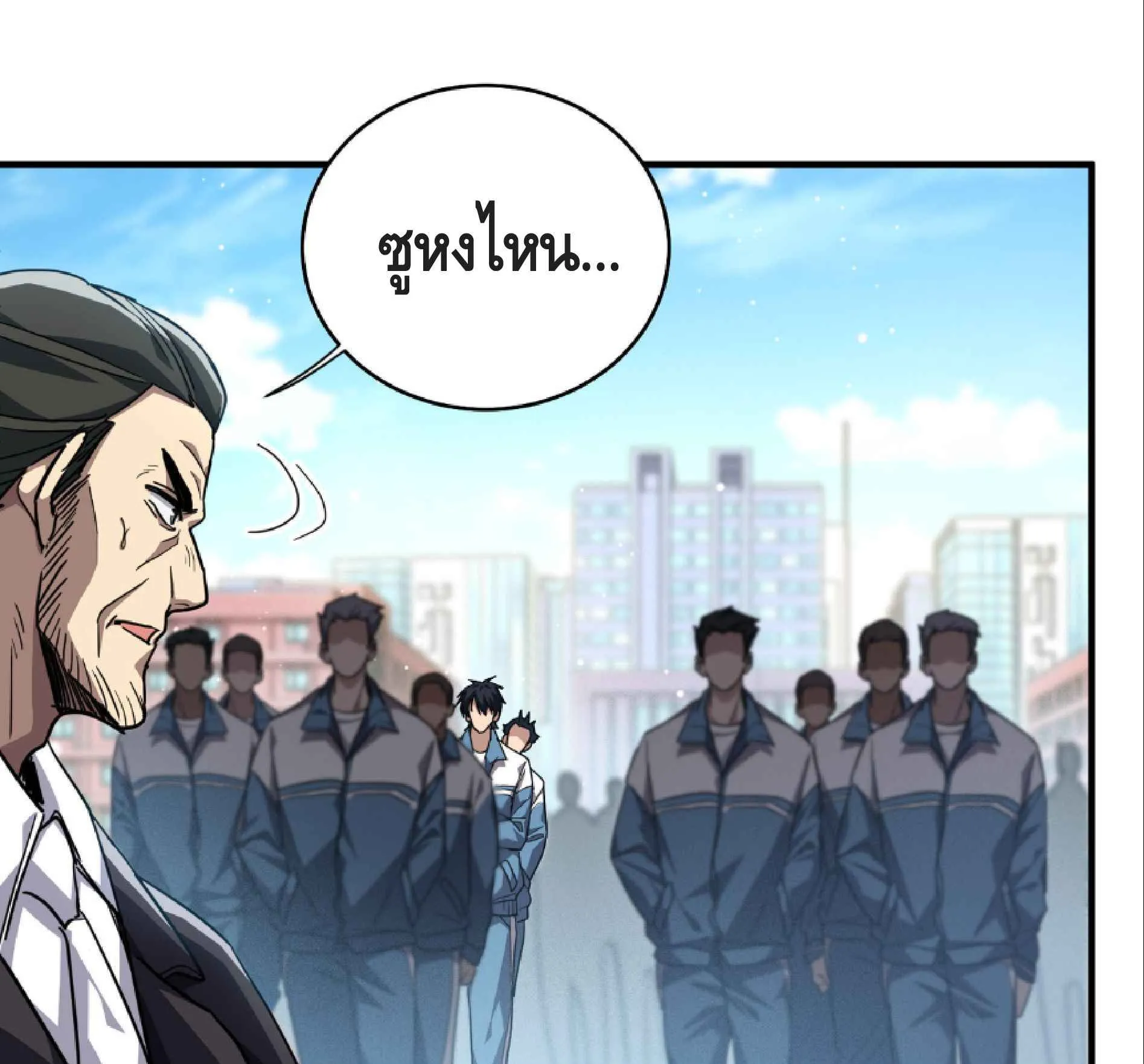High Martial Arts: Sweeping Through Three Thousand ตอนที่ 10 หน้า 103