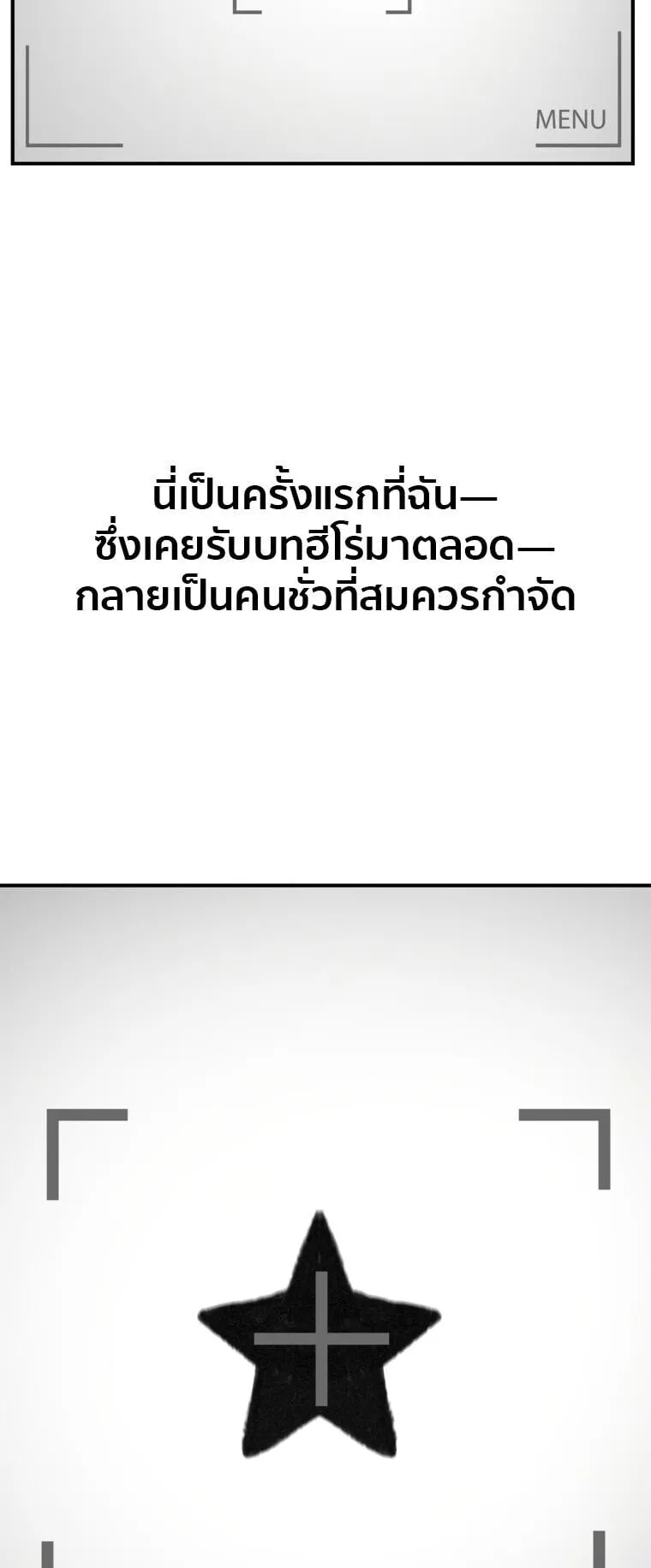 SSS-Class Suicide Hunter ตอนที่ 135 หน้า 4