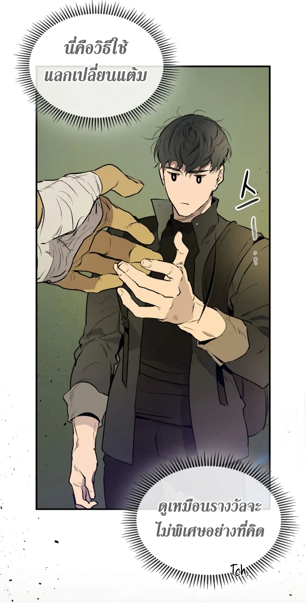 Leveling With the Gods ตอนที่ 7 หน้า 34