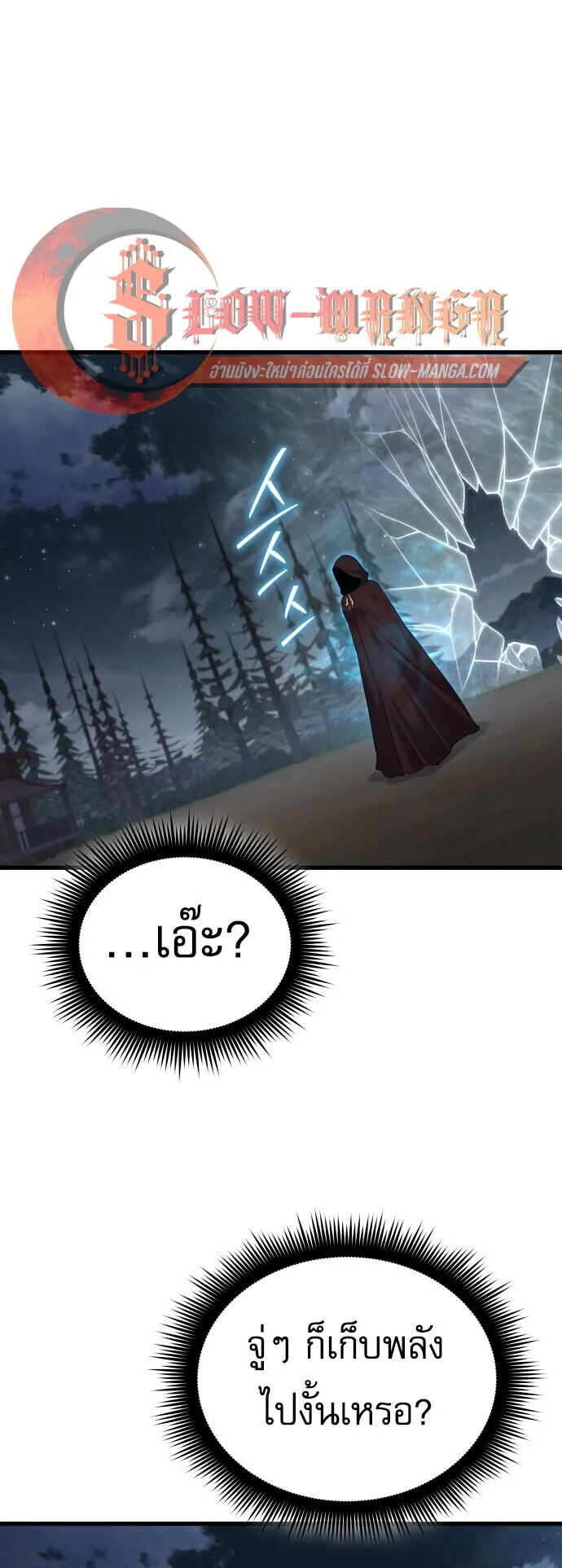 The Genius Mage Who Uses His Fists ตอนที่ 60 หน้า 6