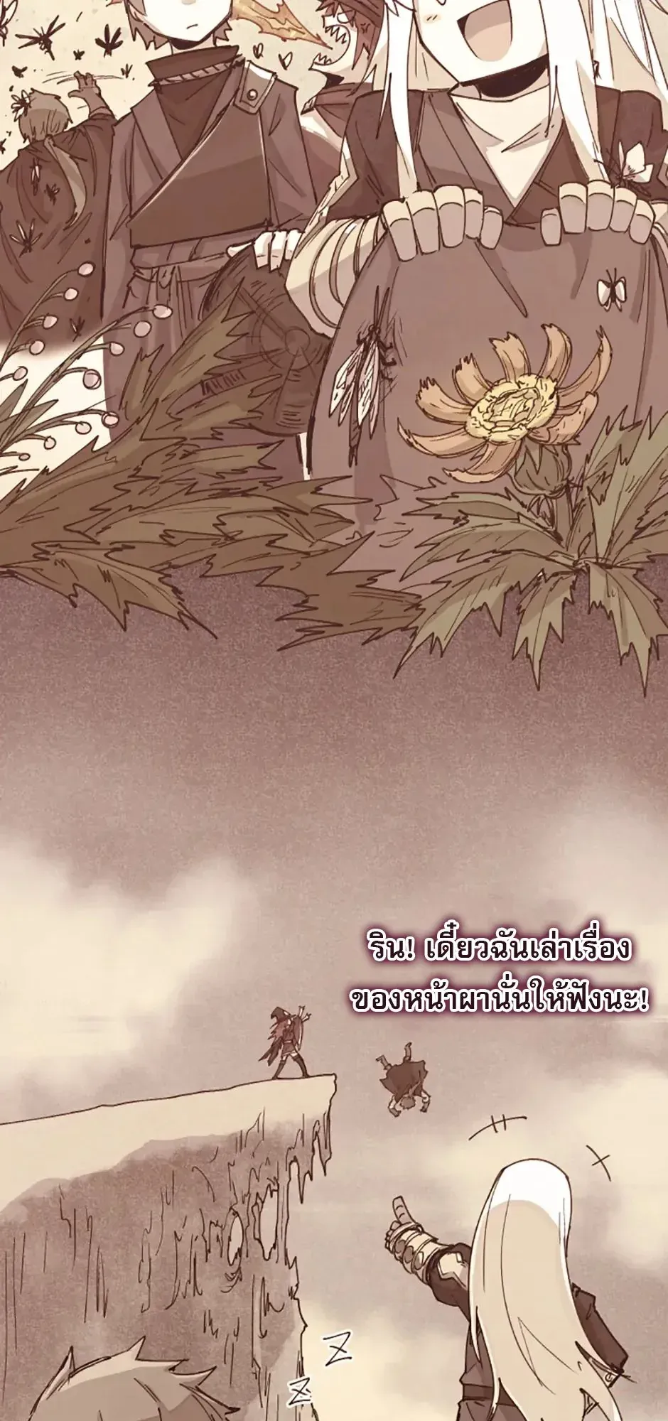 Reincarnation of the Hero Party’s Grand Mage ตอนที่ 2 หน้า 59