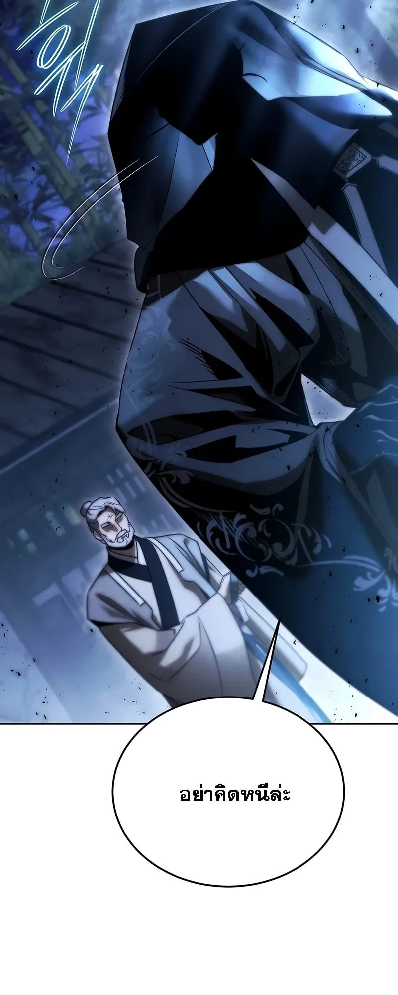 The Great Heavenly Demon Sovereign ตอนที่ 1 หน้า 55