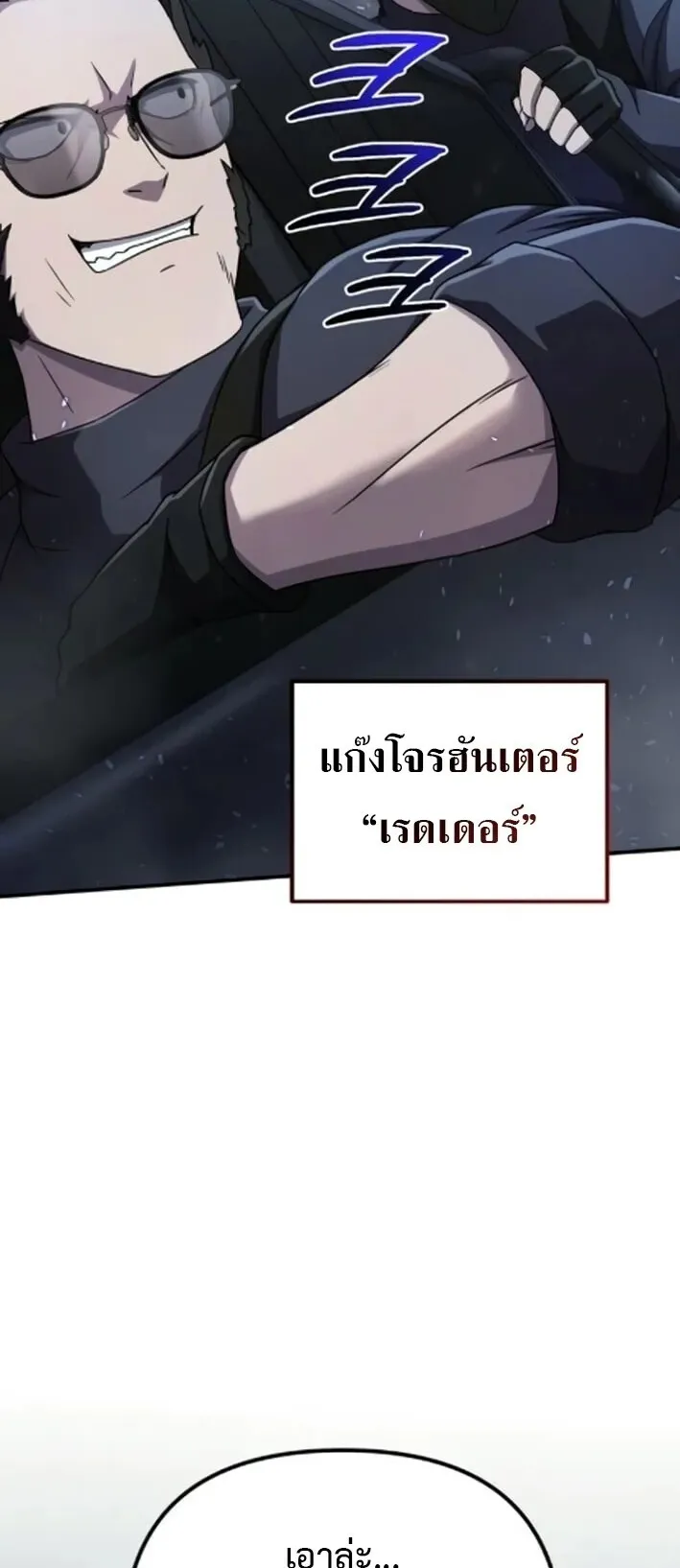 The Absolute’s Modern Life ตอนที่ 5 หน้า 84