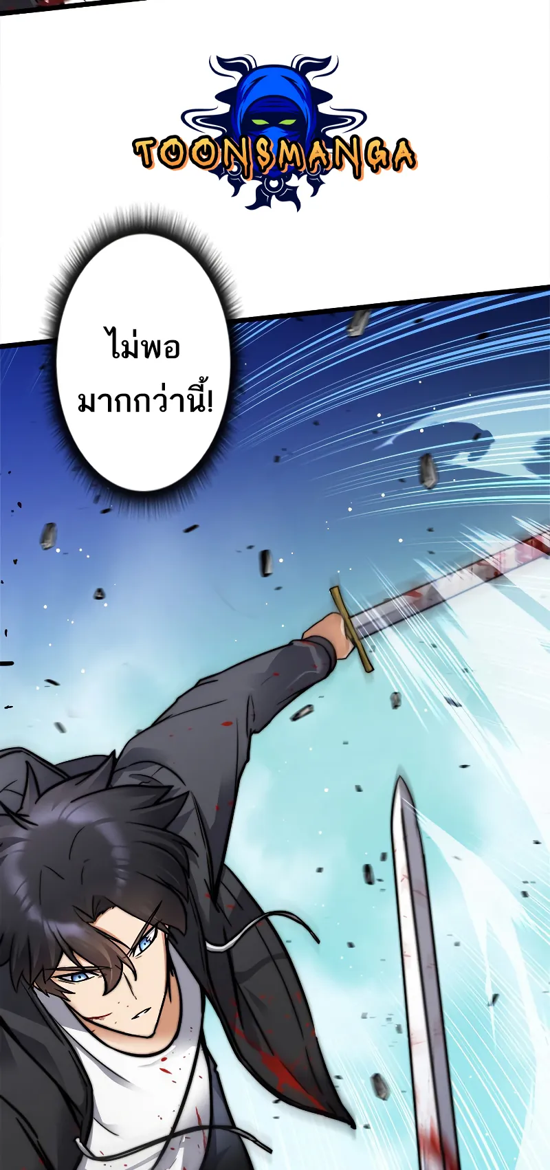 I’m an Ex-class Hunter ตอนที่ 3 หน้า 58