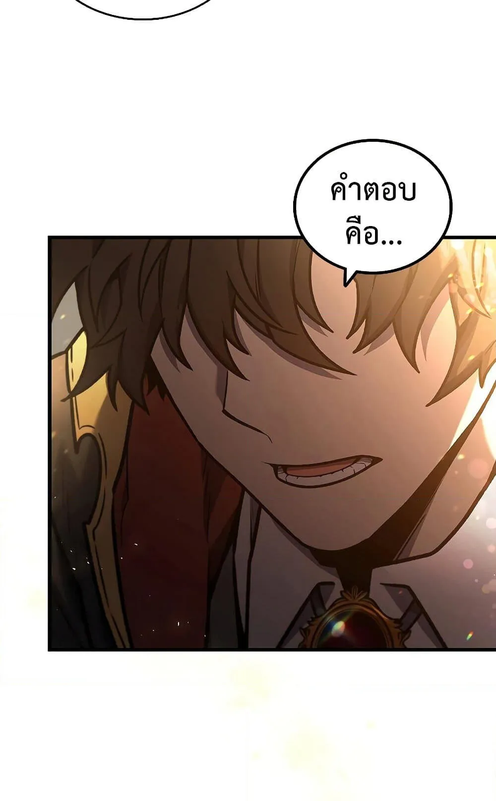 Dragon-Devouring Mage ตอนที่ 4 หน้า 85