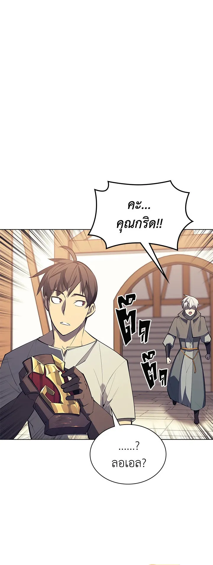 Overgeared ตอนที่ 101 หน้า 42
