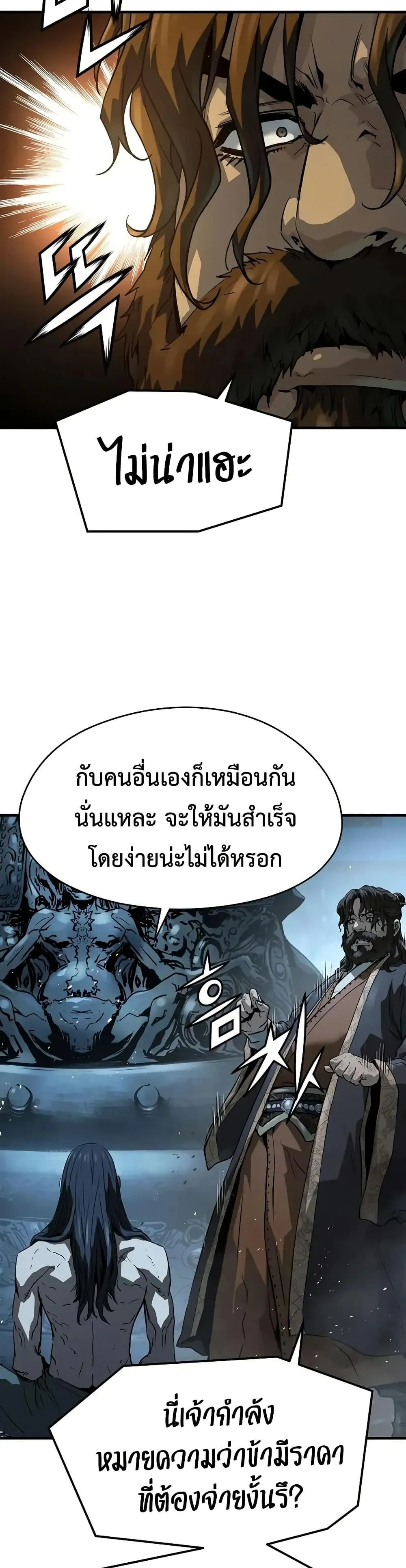 Absolute Regression ตอนที่ 69 หน้า 33