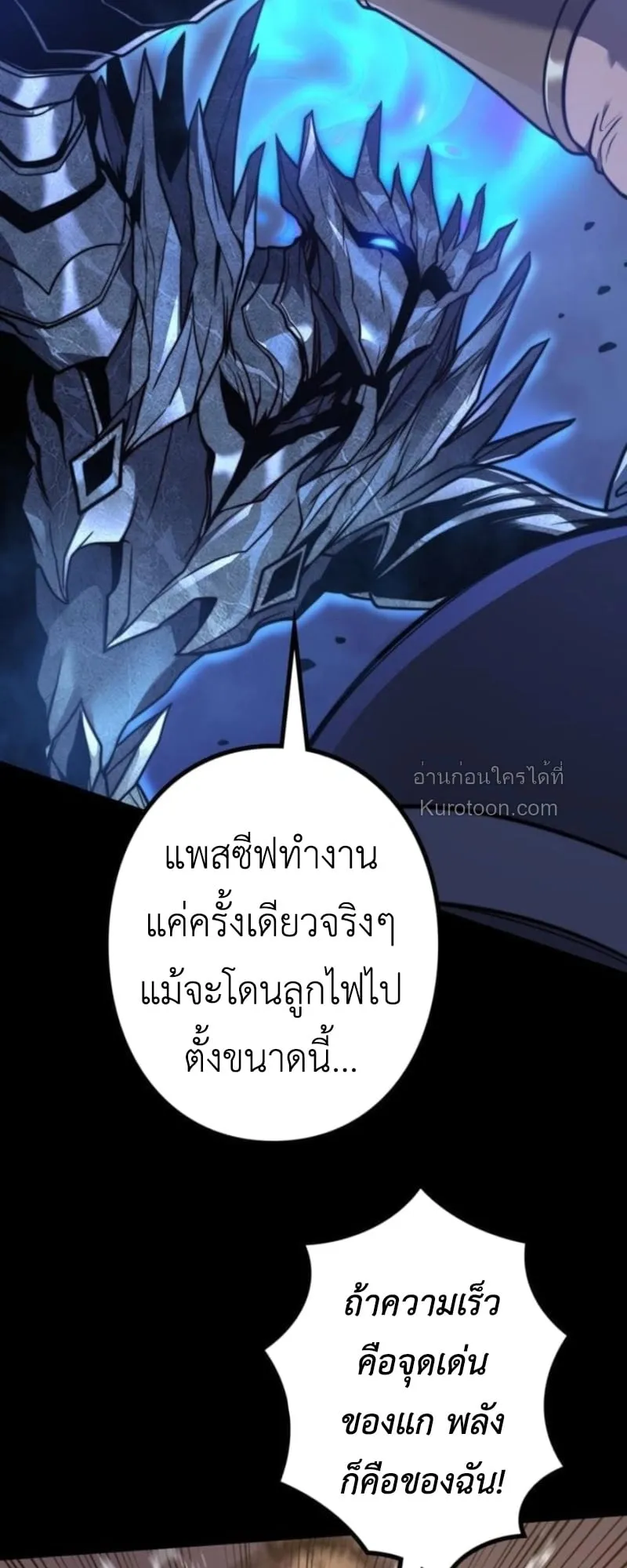 Absolute Domination at Level 0 Using My Analysis Skill เลเวล 0 ที่แกร่งที่สุด ตอนที่ 11 หน้า 34