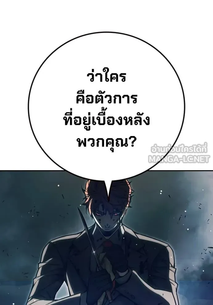 Juvenile Prison ตอนที่ 62 หน้า 197