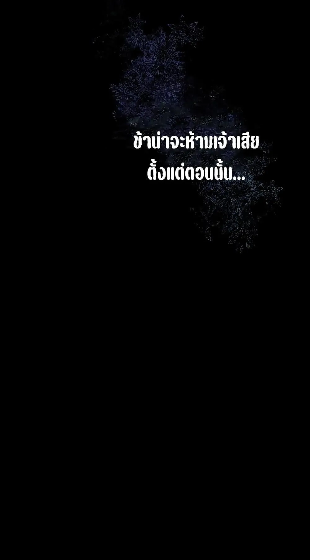 Ice Lord ตอนที่ 2 หน้า 27