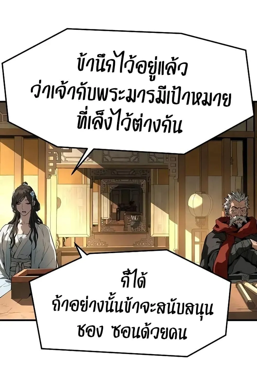 Absolute Regression ตอนที่ 73 หน้า 71