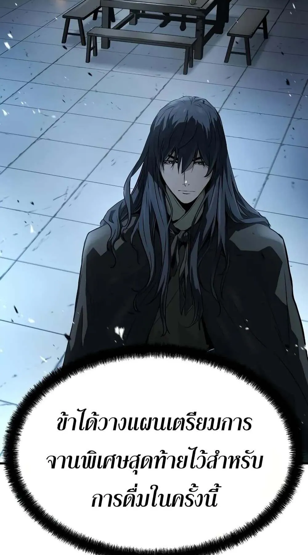 Absolute Regression ตอนที่ 51 หน้า 125