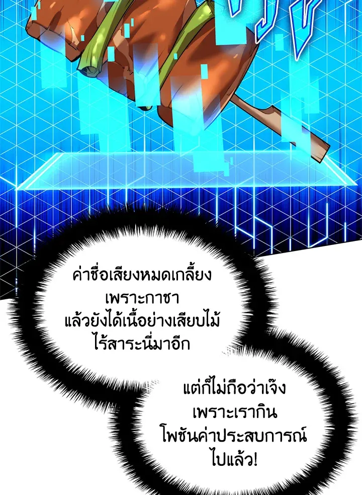 Overgeared ตอนที่ 170 หน้า 18