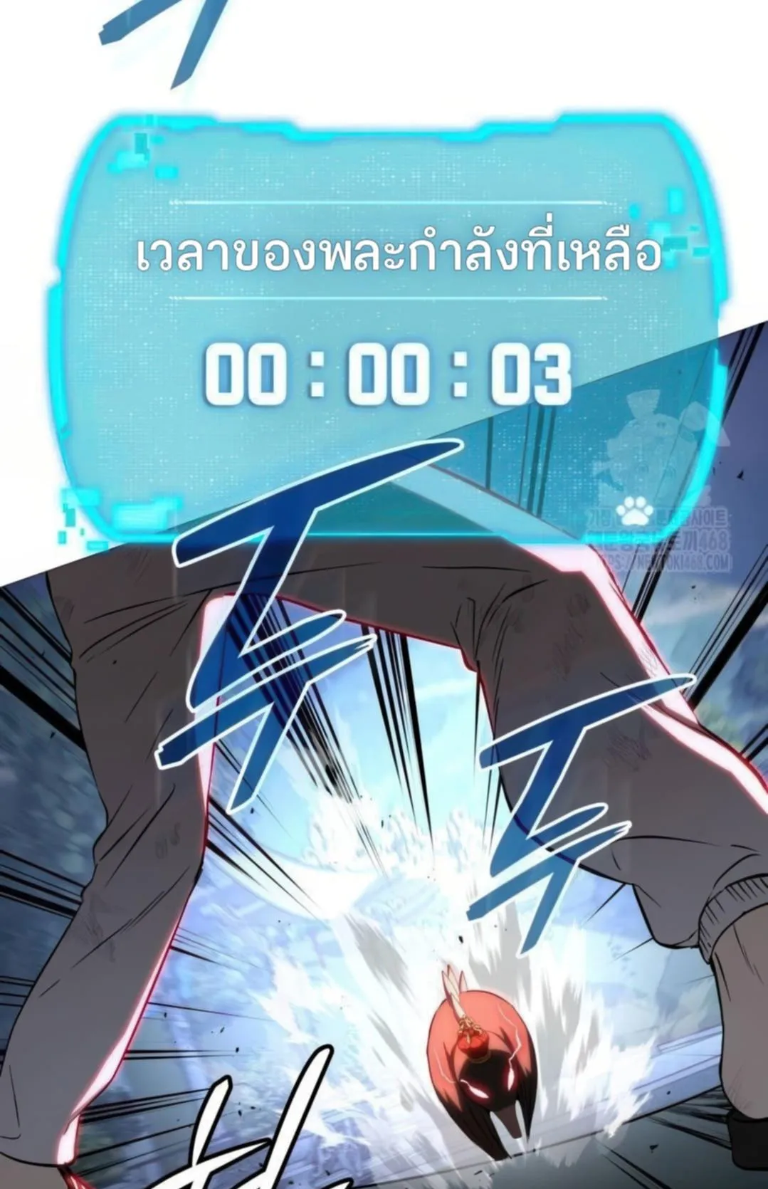 Shinsu Kindergarten ตอนที่ 10 หน้า 162