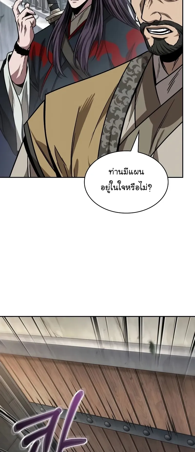Nano Machine Chapter 230 หน้า 49