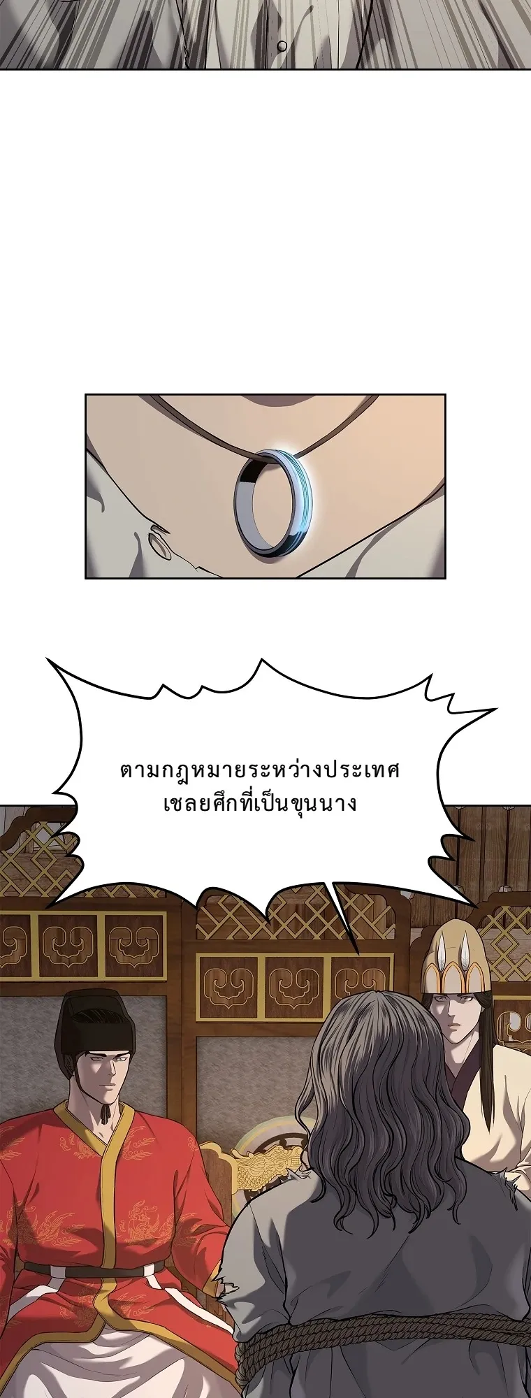 The Iron Emperor ตอนที่ 18 หน้า 54