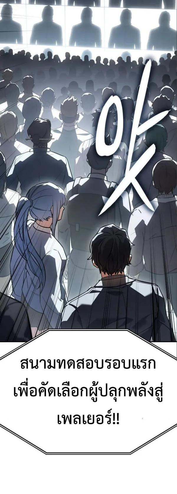 Regressing With the King’s Power ตอนที่ 15 หน้า 19