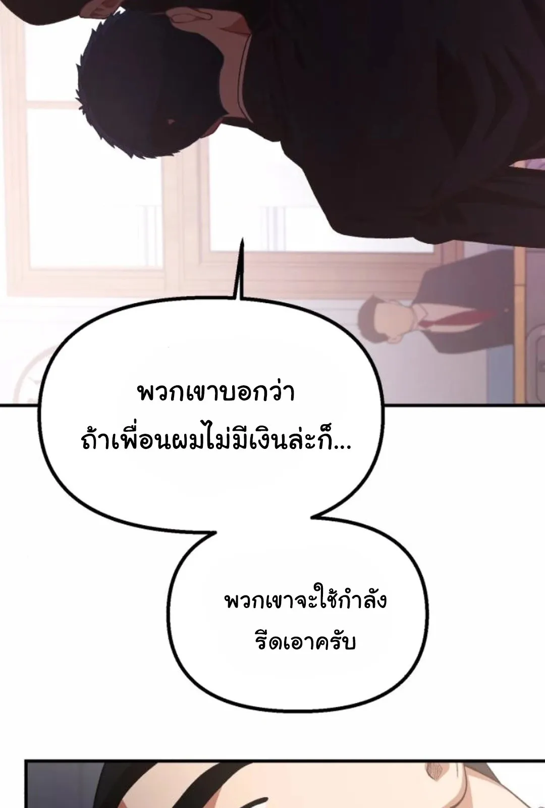 The Genius Wants to be Ordinary! ตอนที่ 28 หน้า 47