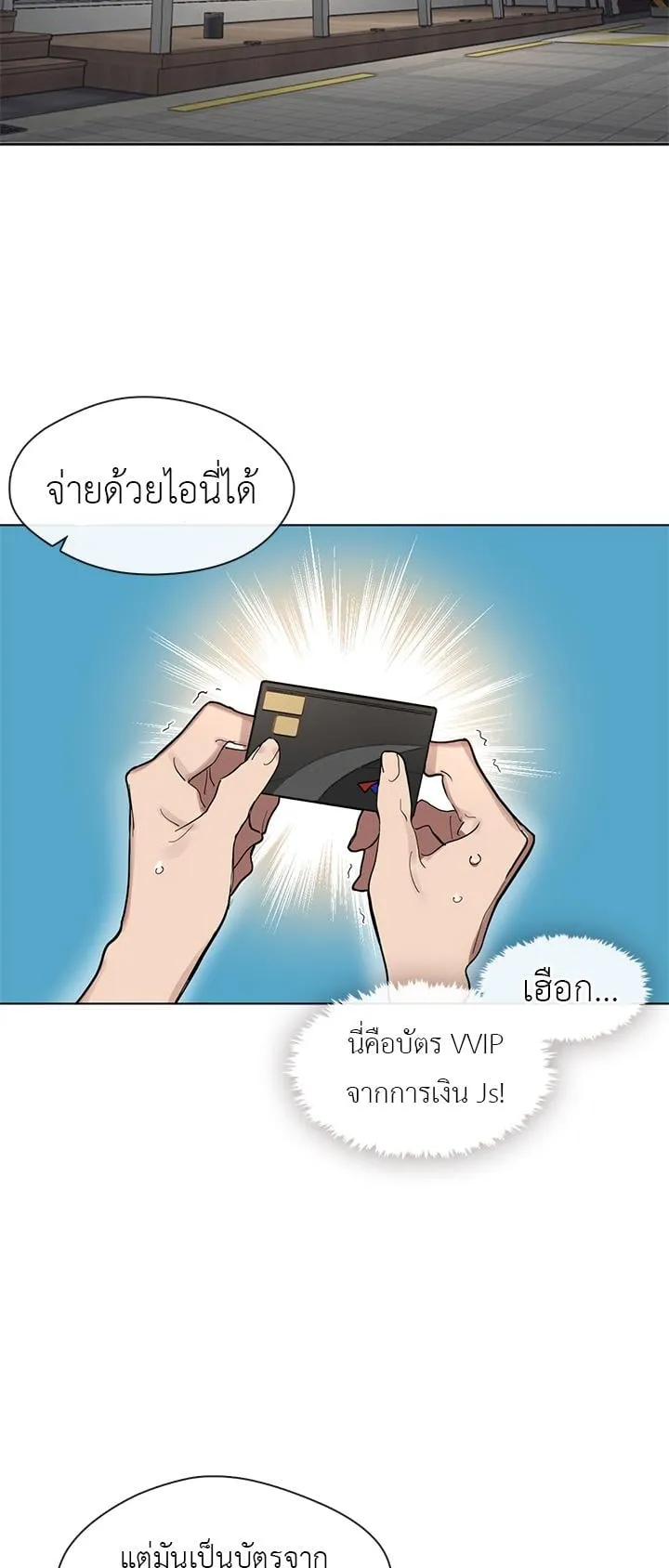 Afterlife Diner ตอนที่ 13 หน้า 17