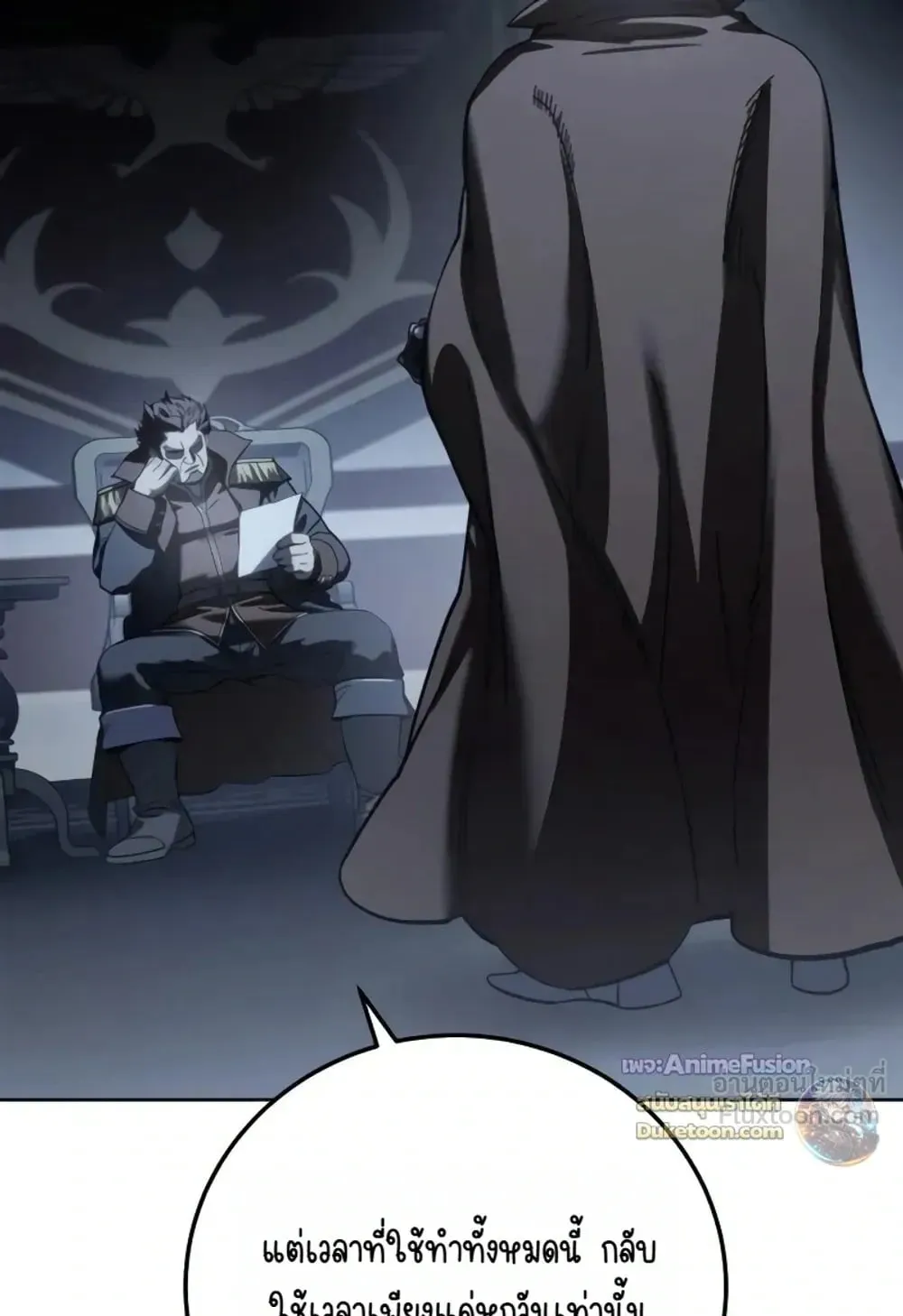 Star-Embracing Swordmaster ตอนที่ 134 หน้า 37