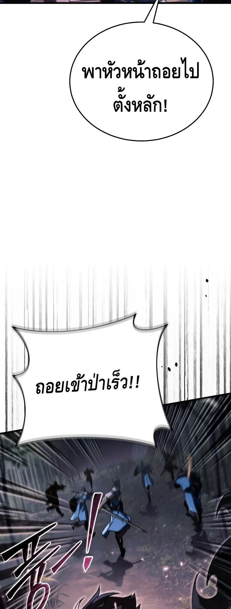 The Genius Blacksmith’s Game ตอนที่ 9 หน้า 11