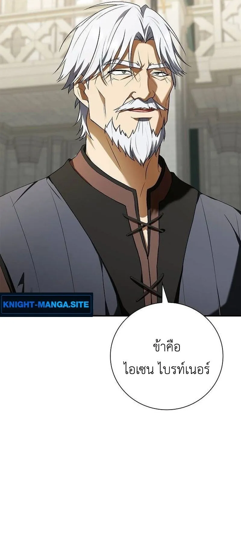 I Was Reincarnated as the Third Son of a Duke ตอนที่ 16 หน้า 11