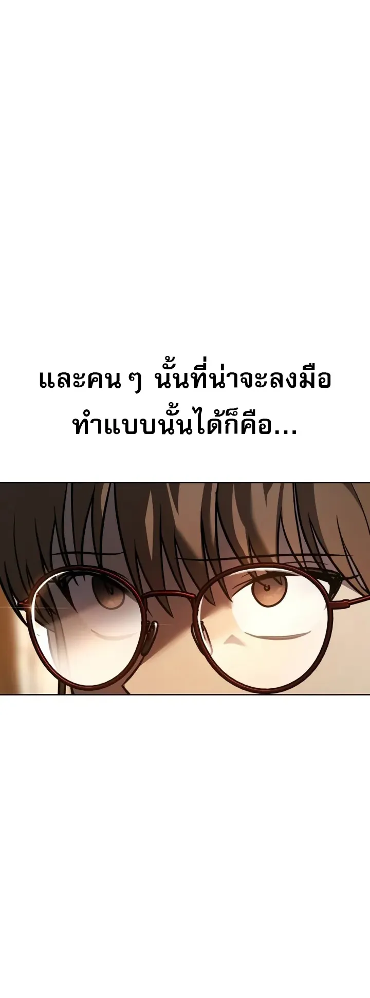 Laws of The Good Child ตอนที่ 3 หน้า 111