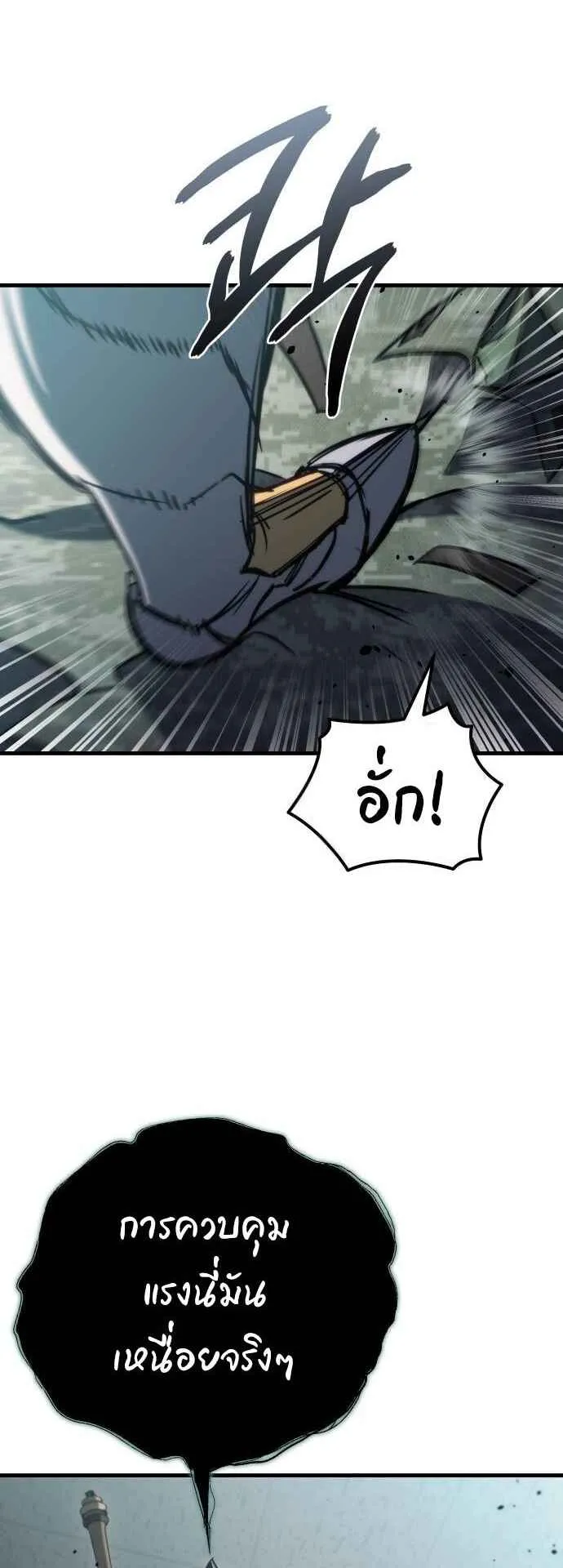 Hiding the logistics center in Apocalypse ตอนที่ 24 หน้า 19