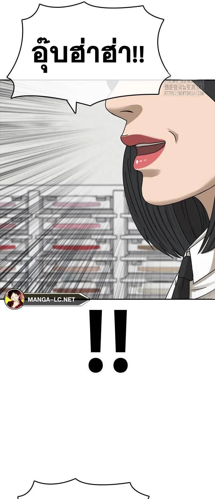 Loser Life 2 ตอนที่ 34 หน้า 36