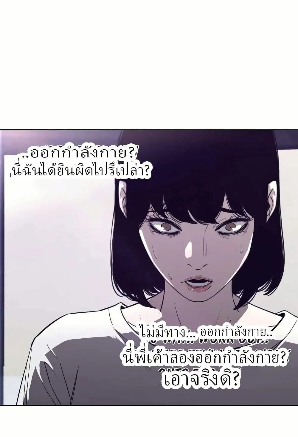 Let’s Make a Contract? ตอนที่ 2 หน้า 14