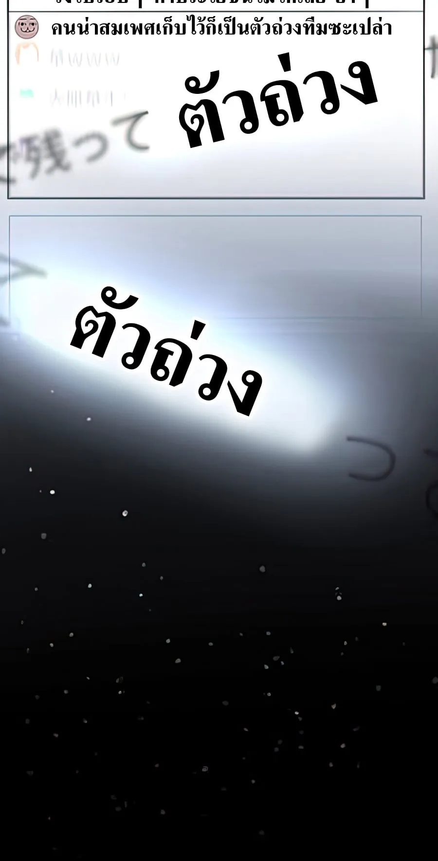 Hidden Class Gravity User ตอนที่ 1 หน้า 62
