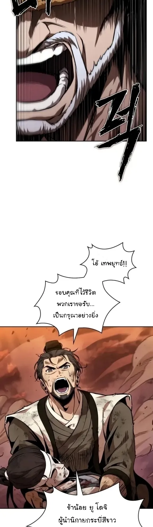 Nano Machine Chapter 286 หน้า 39