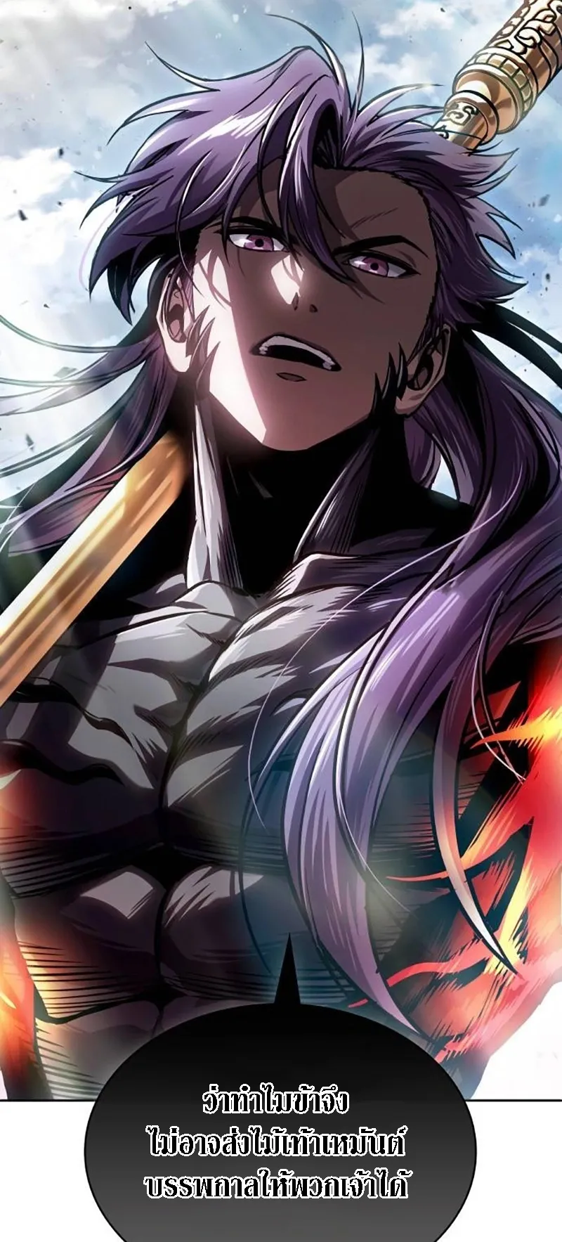 Nano Machine Chapter 275 หน้า 74