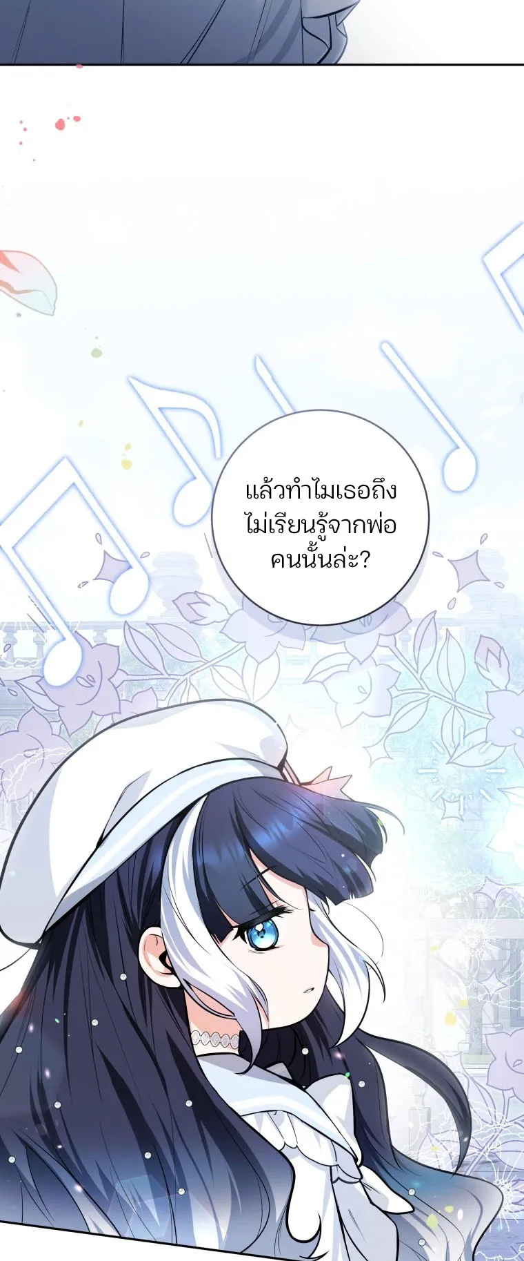 Black Killer Whale Baby ตอนที่ 4 หน้า 37