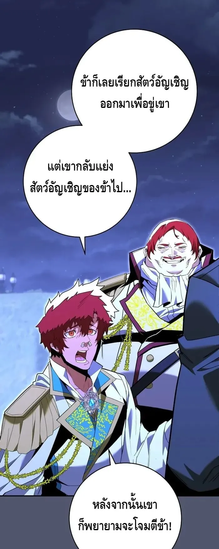 Reincarnated as a Genius Prodigy of a Prestigious Family ตอนที่ 8 หน้า 30