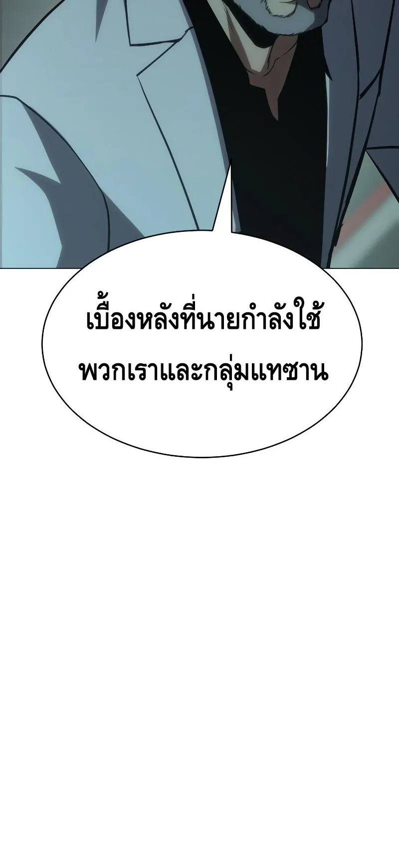 Baek XX ตอนที่ 22 หน้า 72