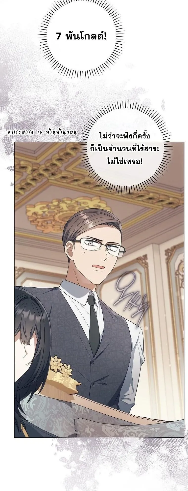 Magic Lord ตอนที่ 16 หน้า 4