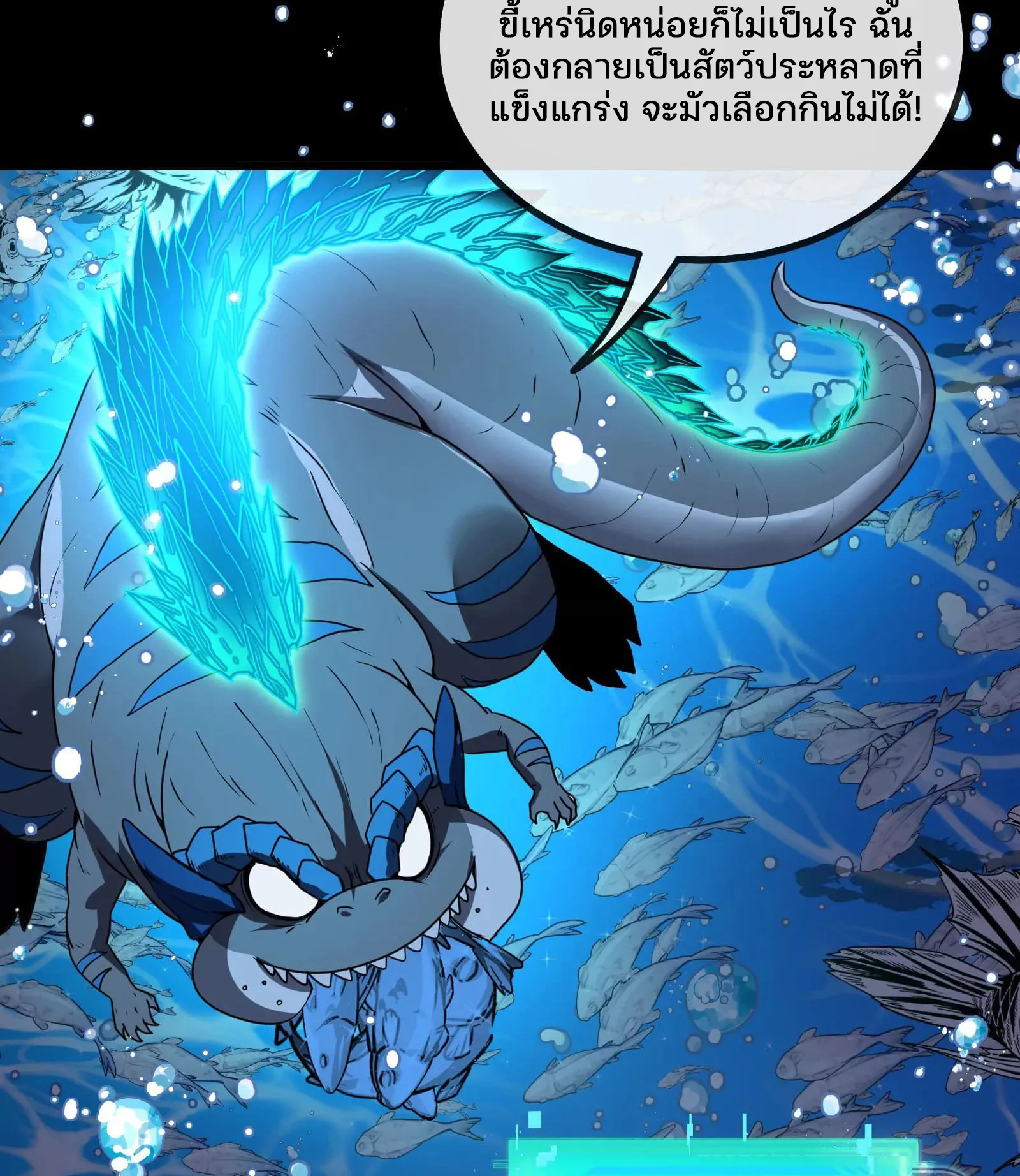 Reborn As A Monster ตอนที่ 1.1 หน้า 21