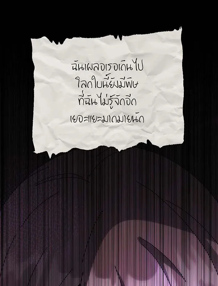 Necromancer Academy’s Genius Summoner Chapter 142 หน้า 49