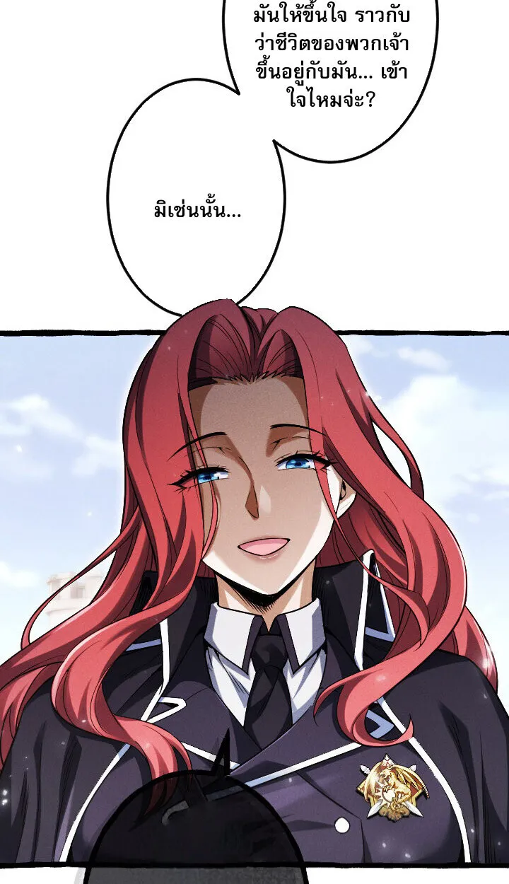 Return of the First Patriarch: The Strongest Reincarnates into His Descendant 1000 Years Later ตอนที่ 10 หน้า 88
